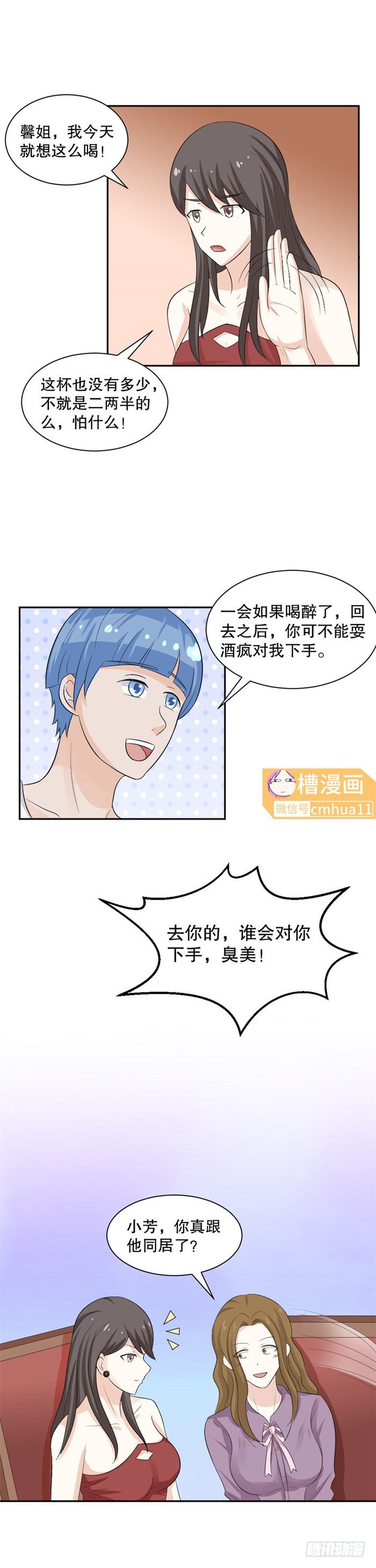 第37话-闻闻而已-第36话
