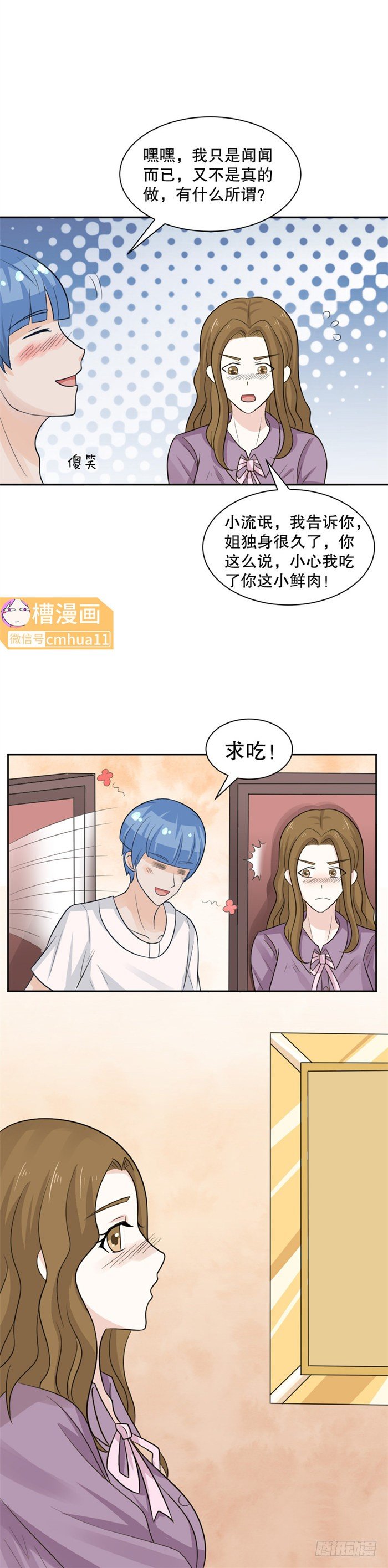 第37话-闻闻而已-第36话