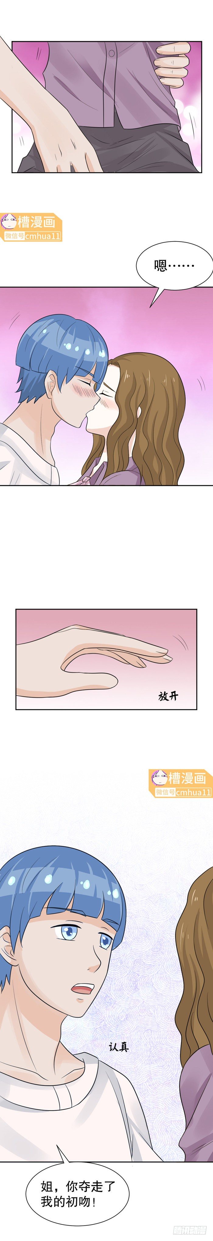 第37话-闻闻而已-第36话
