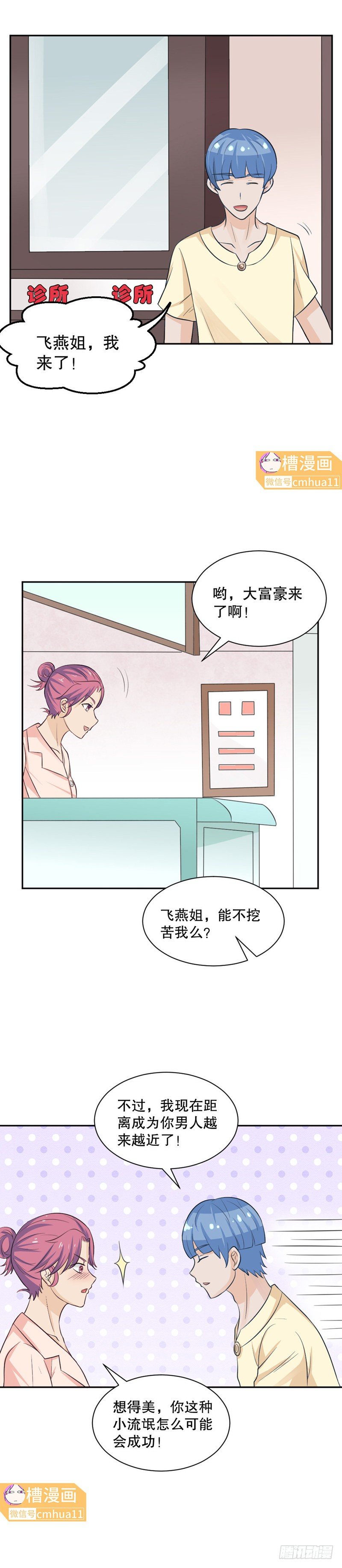 第39话-真厉害-第38话