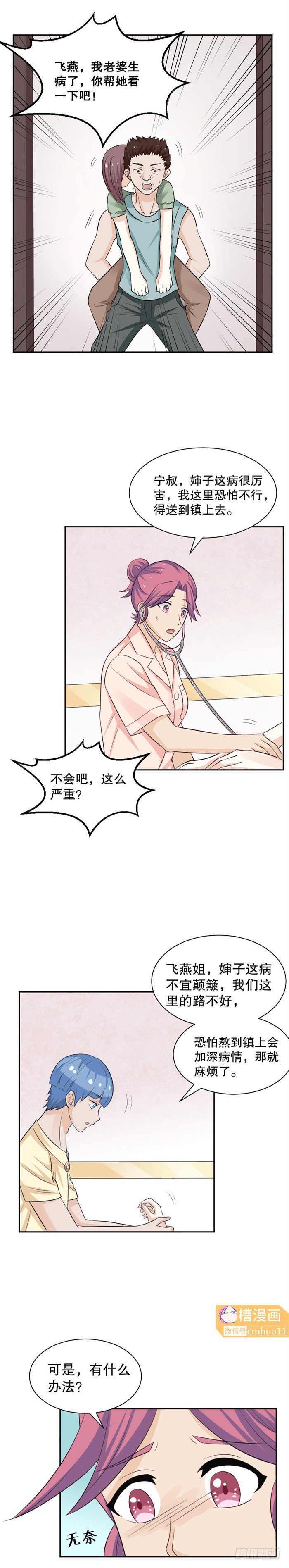 第39话-真厉害-第38话