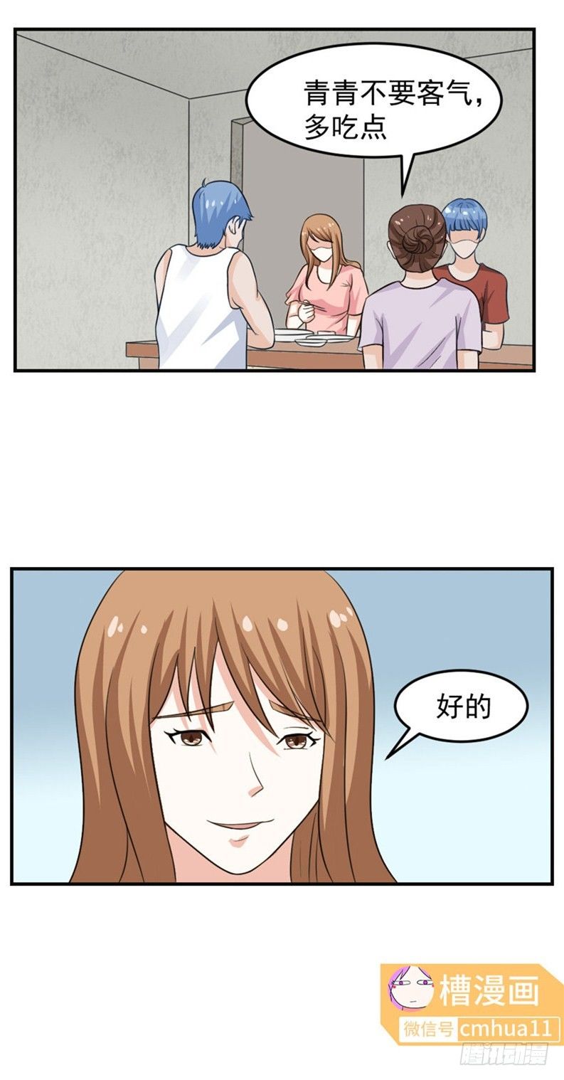 第41话 同居-第40话