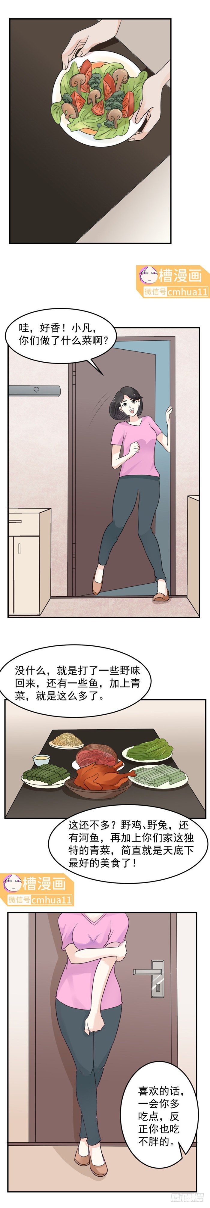 45 这里出卖了-第44话