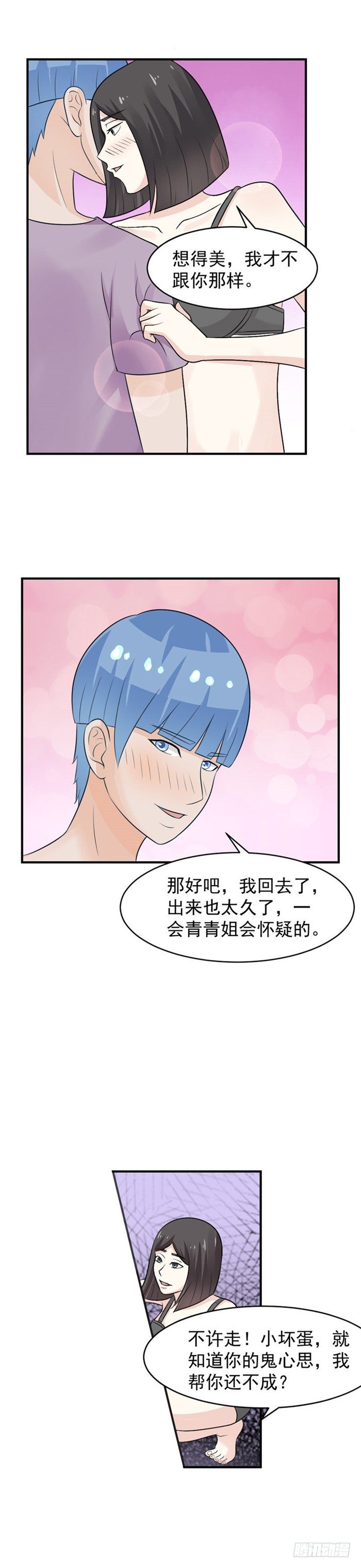 47 不许走-第46话