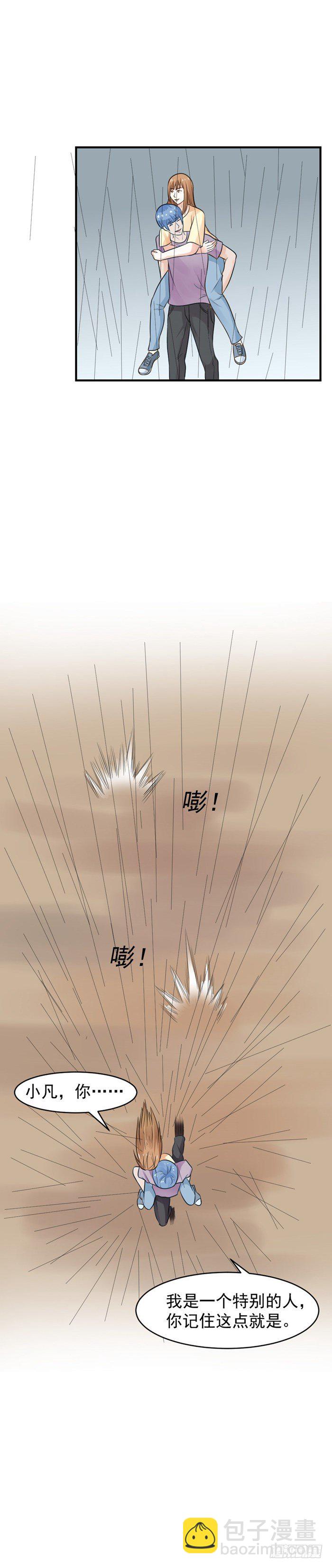 47 不许走-第46话