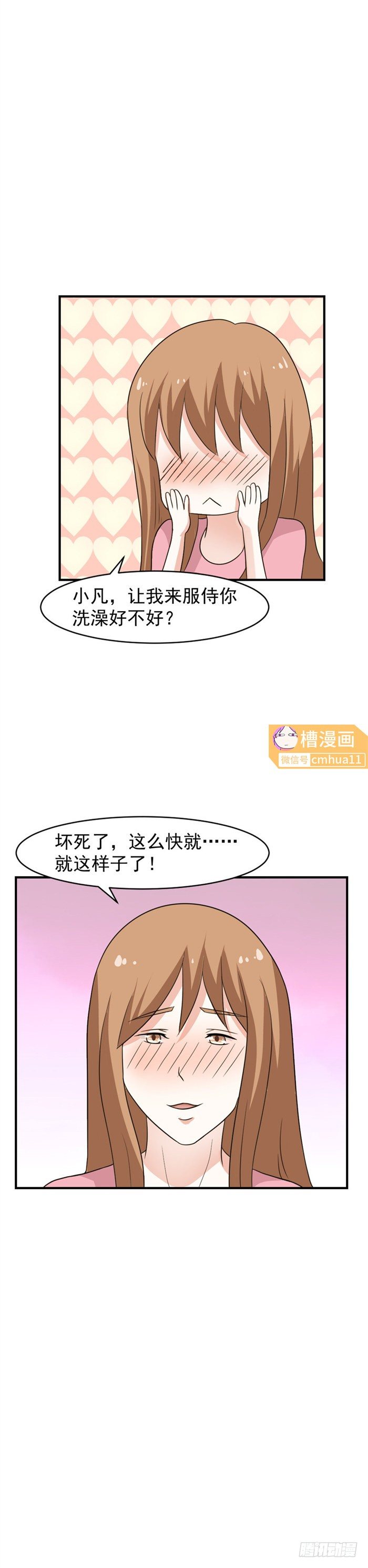 51 能力-第50话