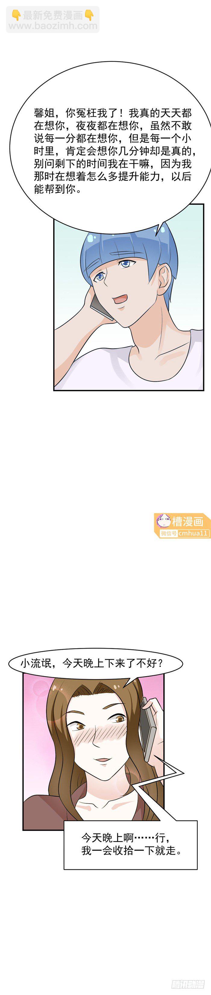 51 能力-第50话