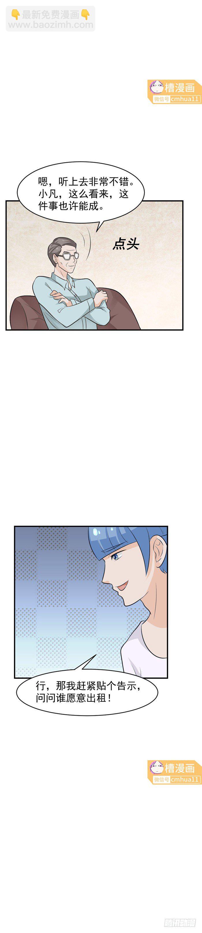 51 能力-第50话