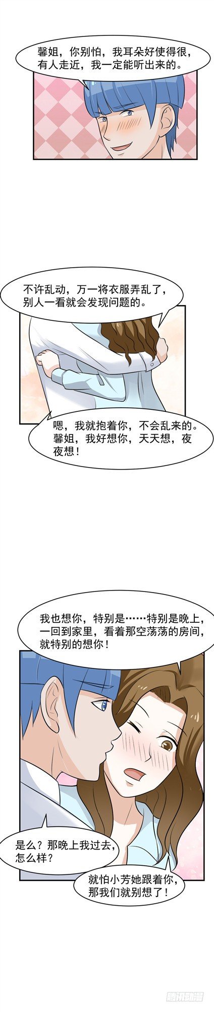 第53 喂饱你-第52话