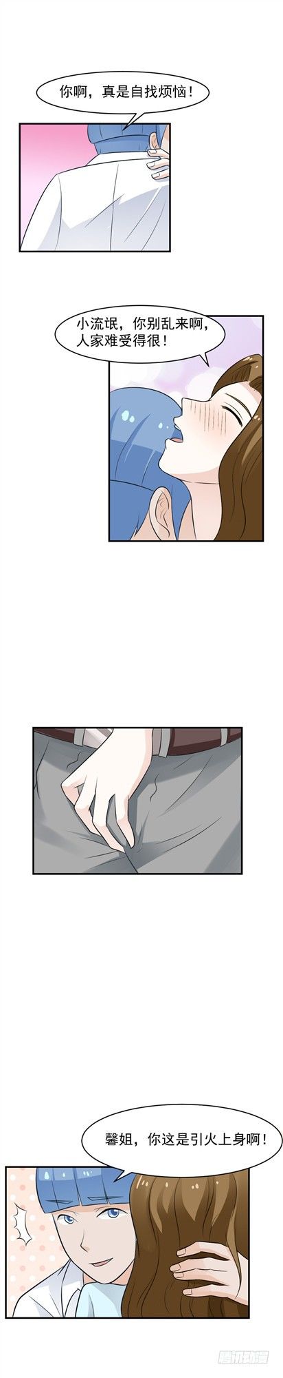 第53 喂饱你-第52话
