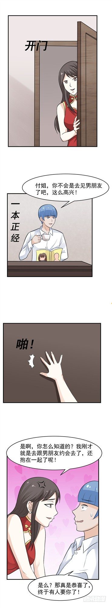第53 喂饱你-第52话