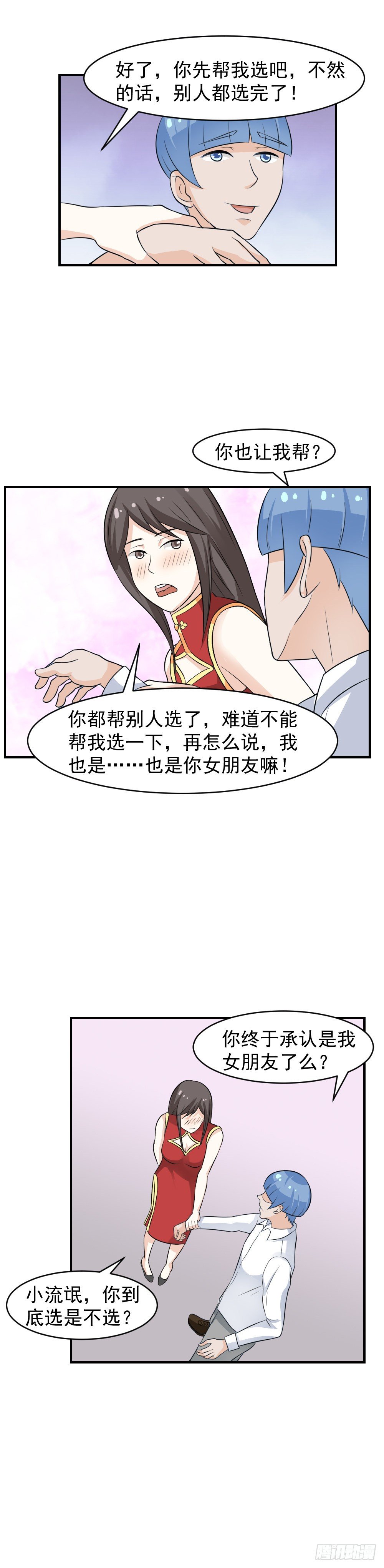 第57 我一向很行-第56话