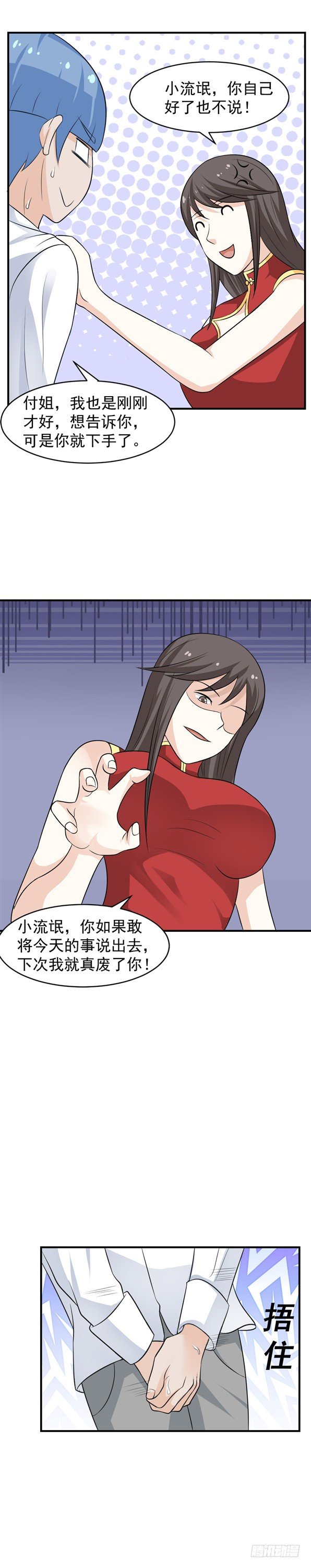 第59 轻点-第58话