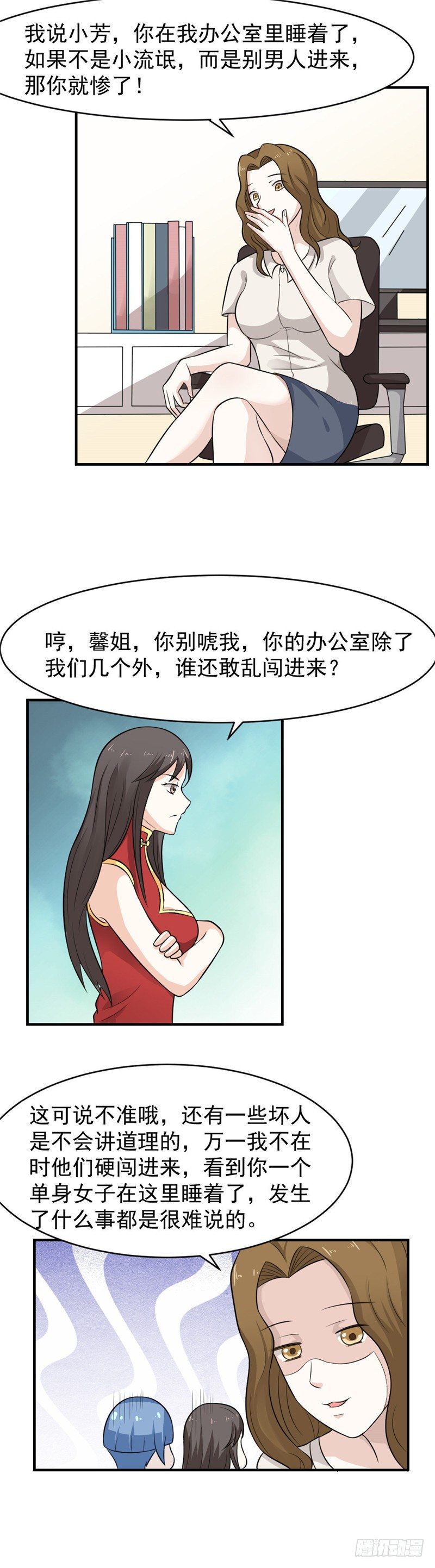 第61话-好身材-第60话