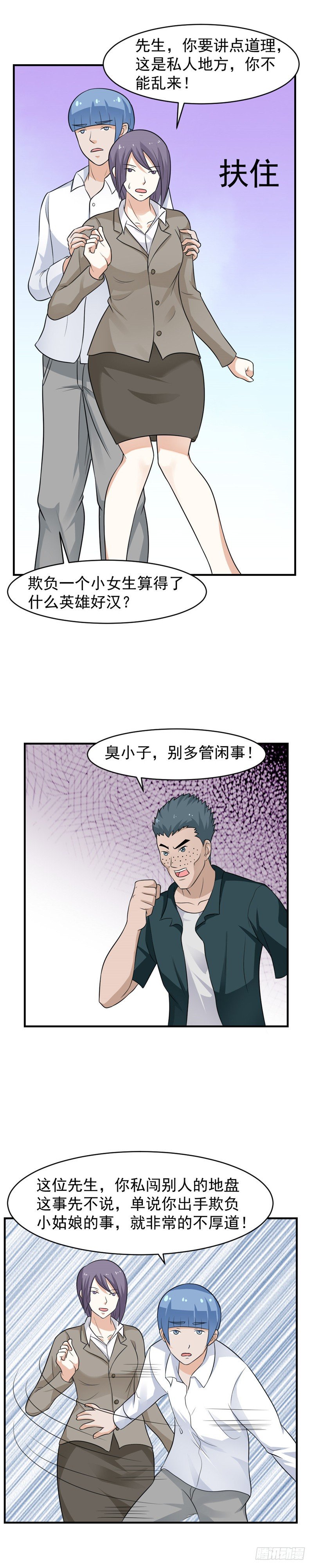 第61话-好身材-第60话