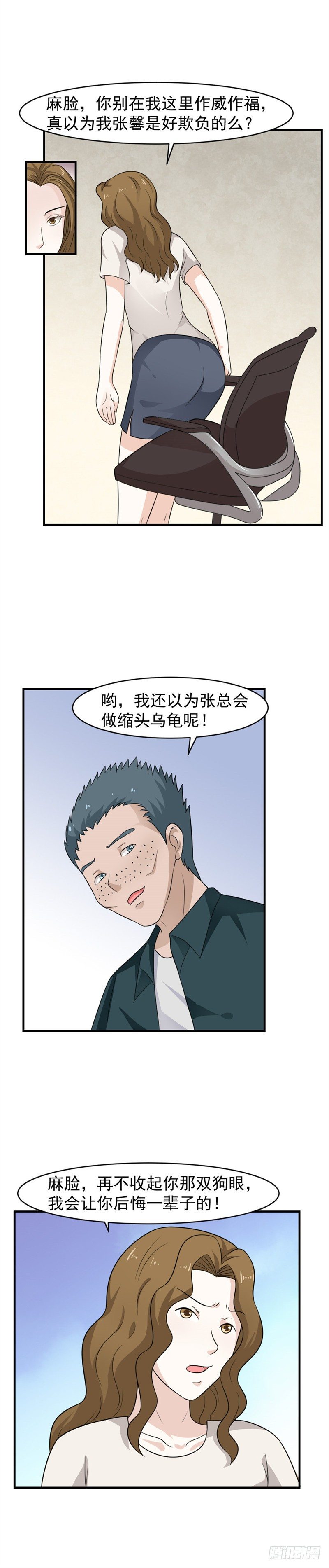 第61话-好身材-第60话