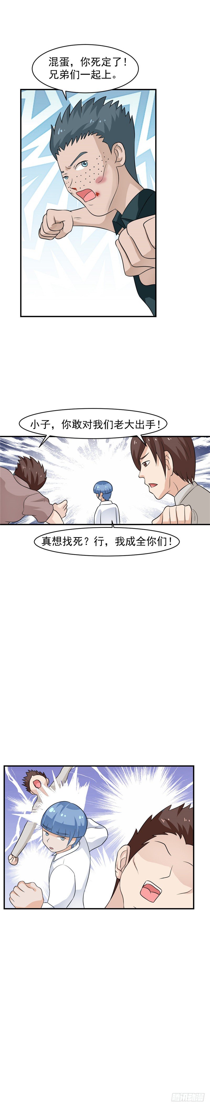第61话-好身材-第60话