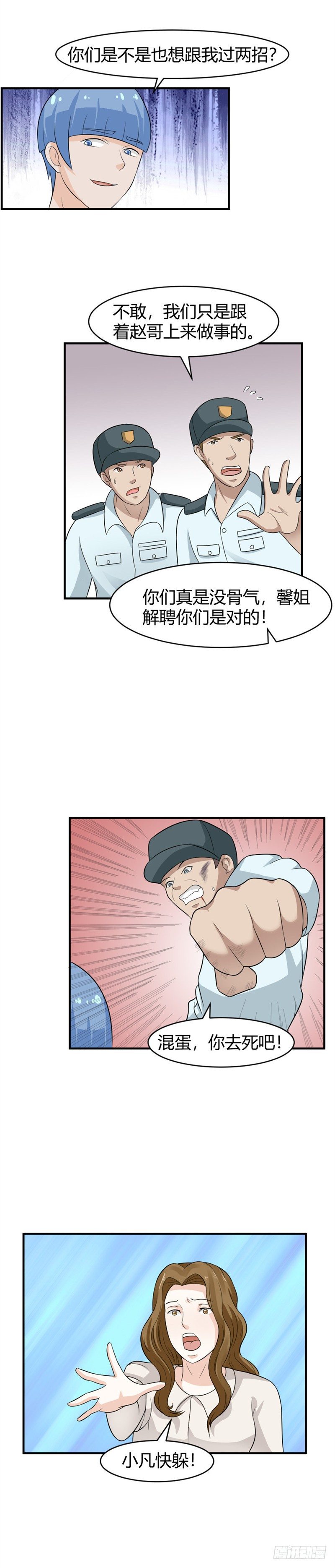 第63话-孬种-第62话