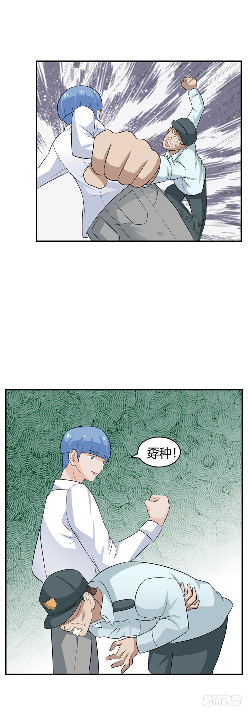 第63话-孬种-第62话