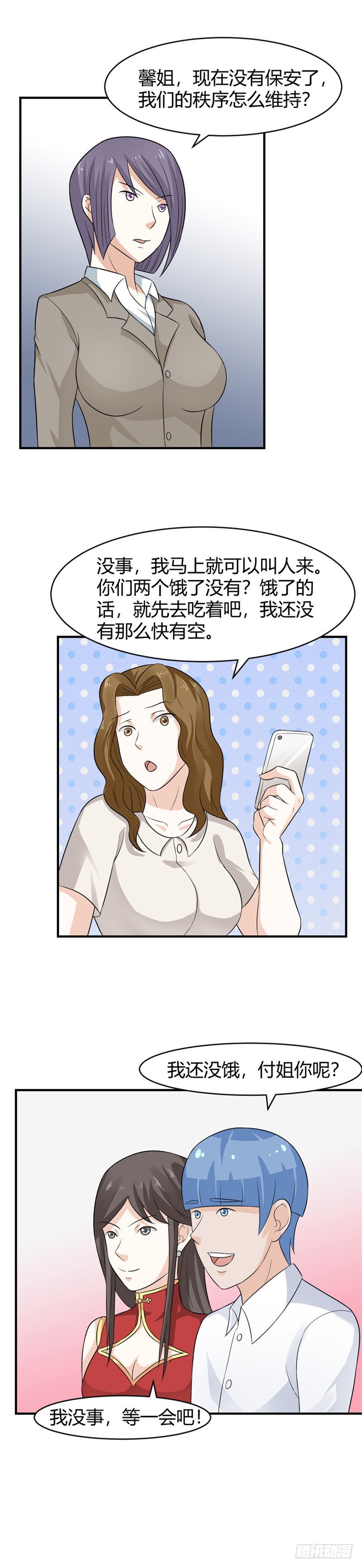 第63话-孬种-第62话