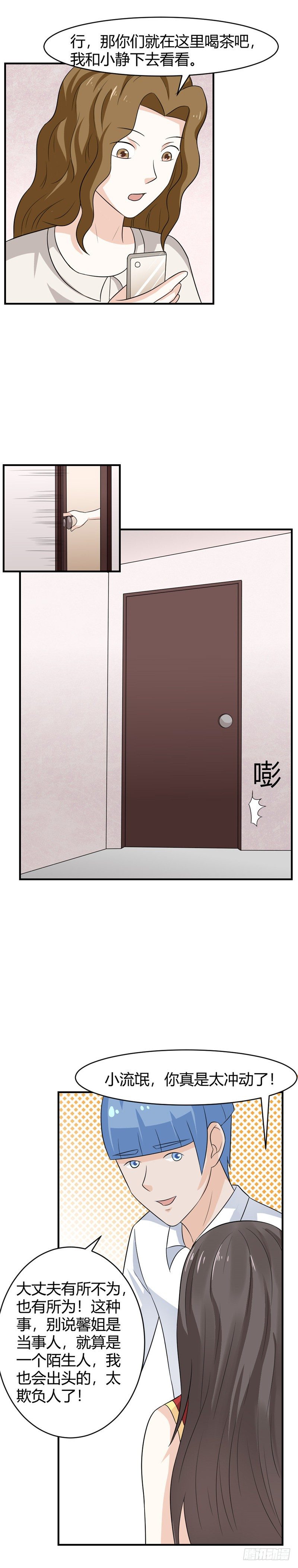 第63话-孬种-第62话