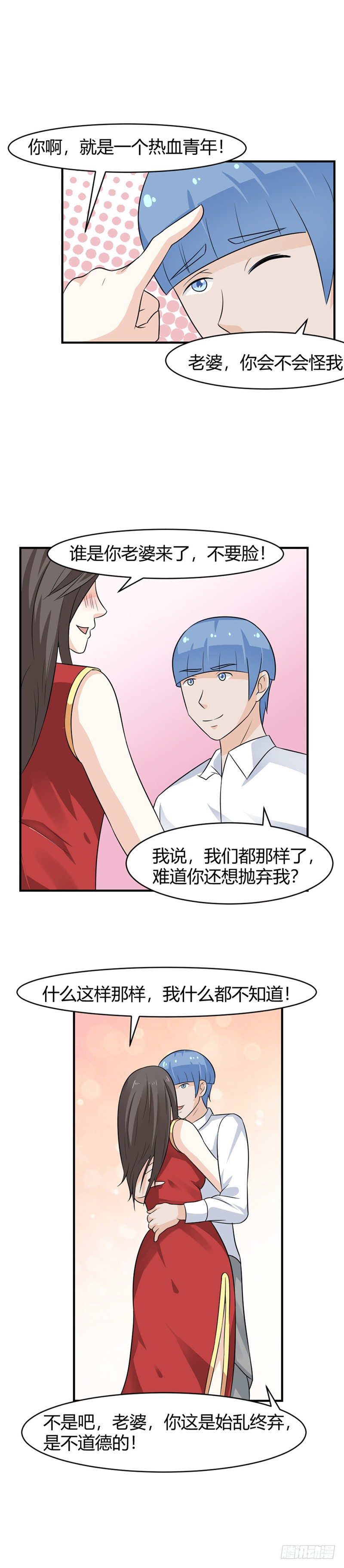 第63话-孬种-第62话