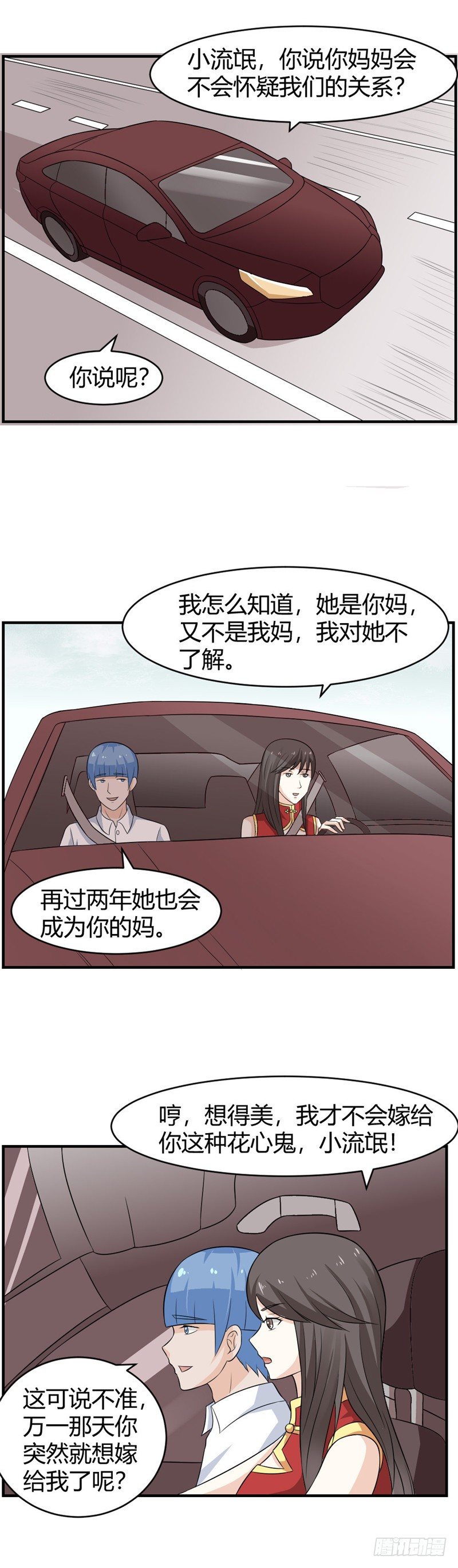 第65话-小流氓-第64话