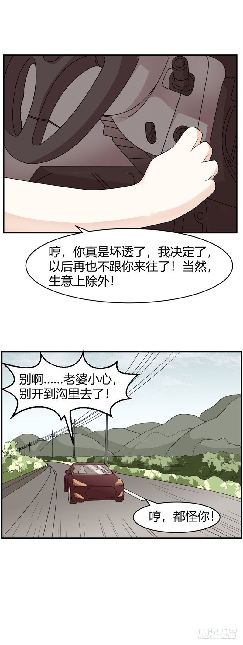 第65话-小流氓-第64话