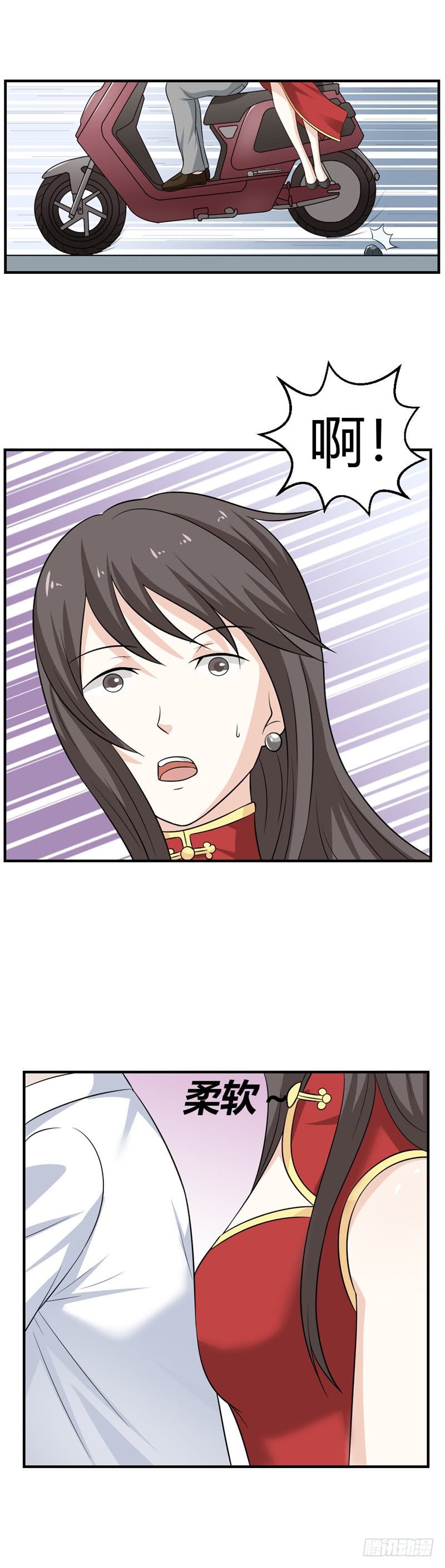 第66话-老婆，轻点-第66话