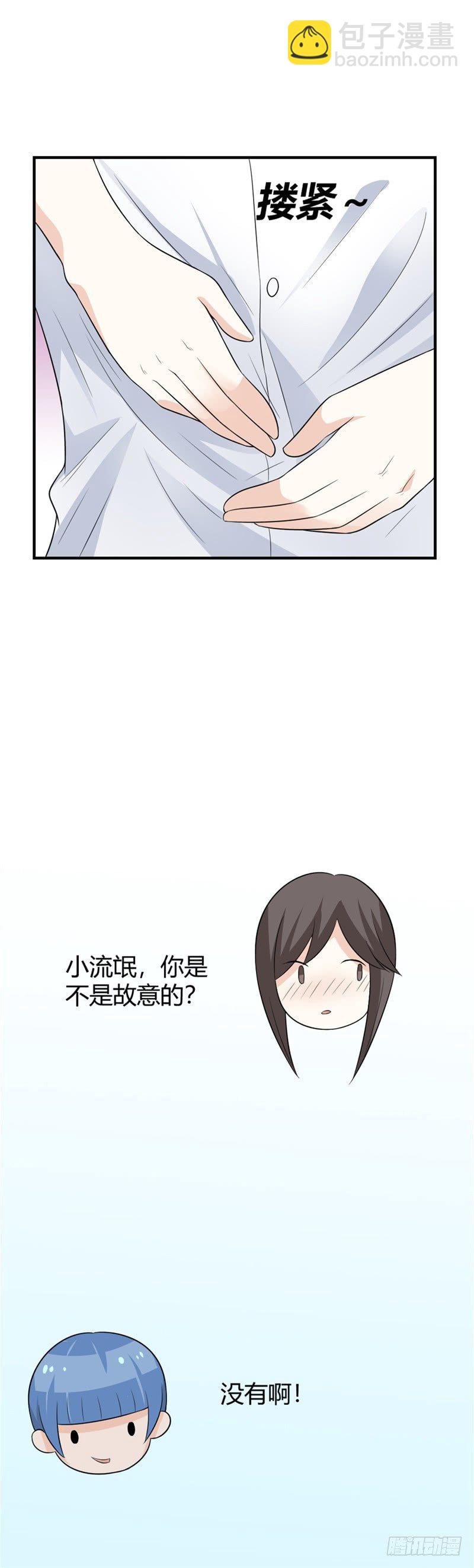 第66话-老婆，轻点-第66话