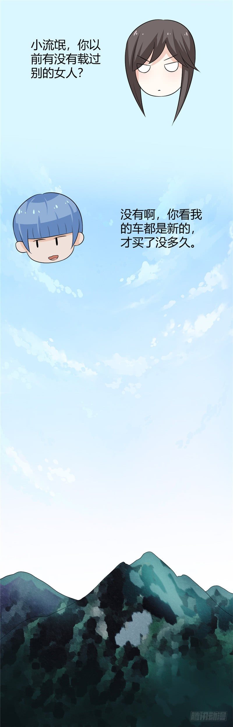 第66话-老婆，轻点-第66话