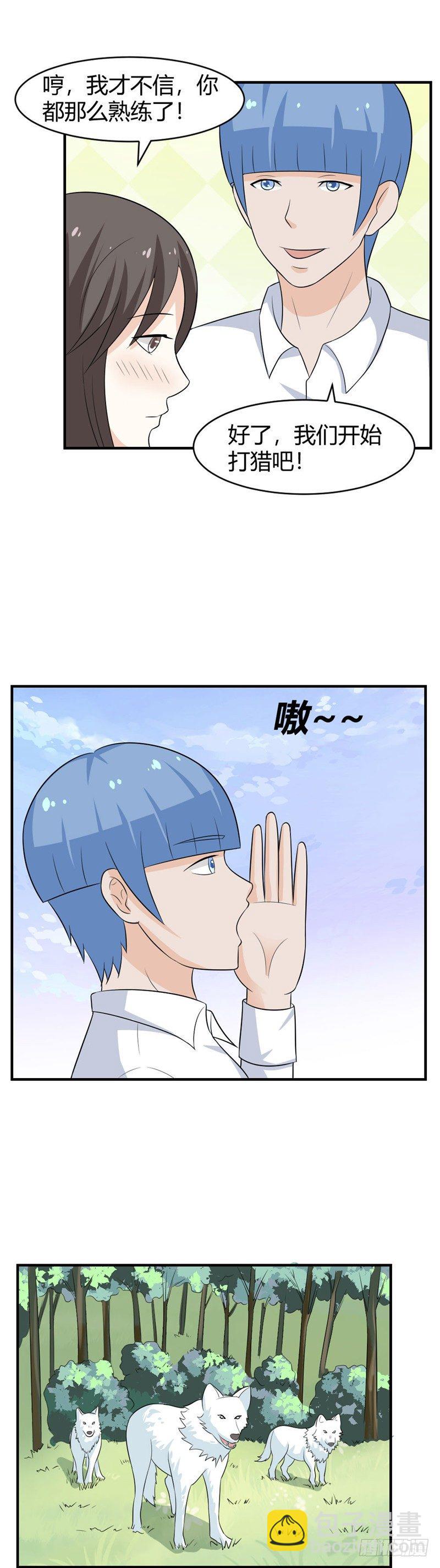 第66话-老婆，轻点-第66话