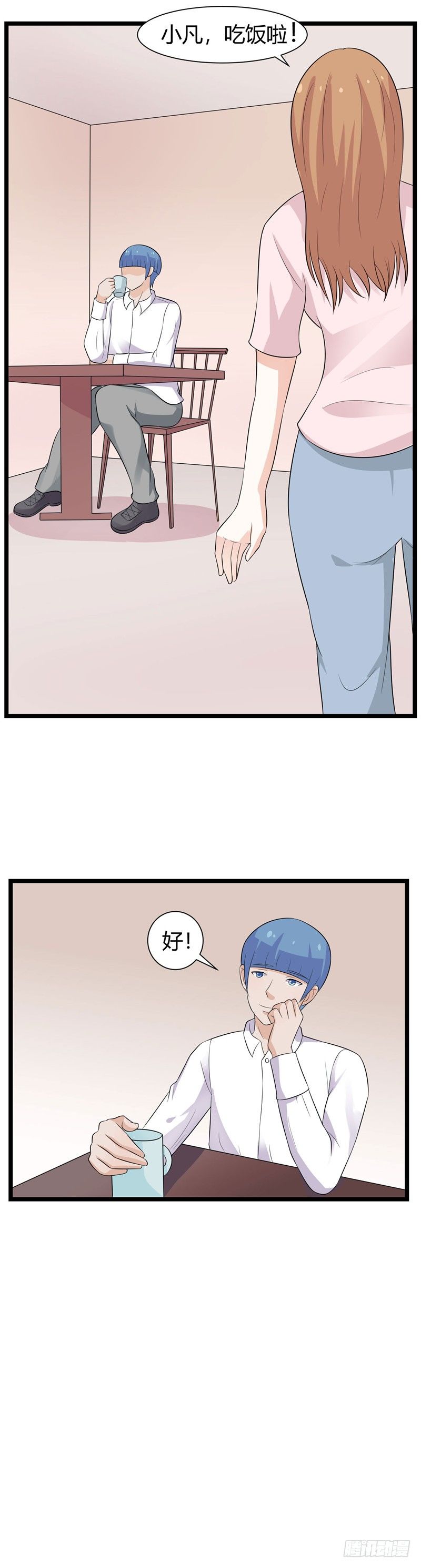 第69话-谁敢打我老婆主意-第68话