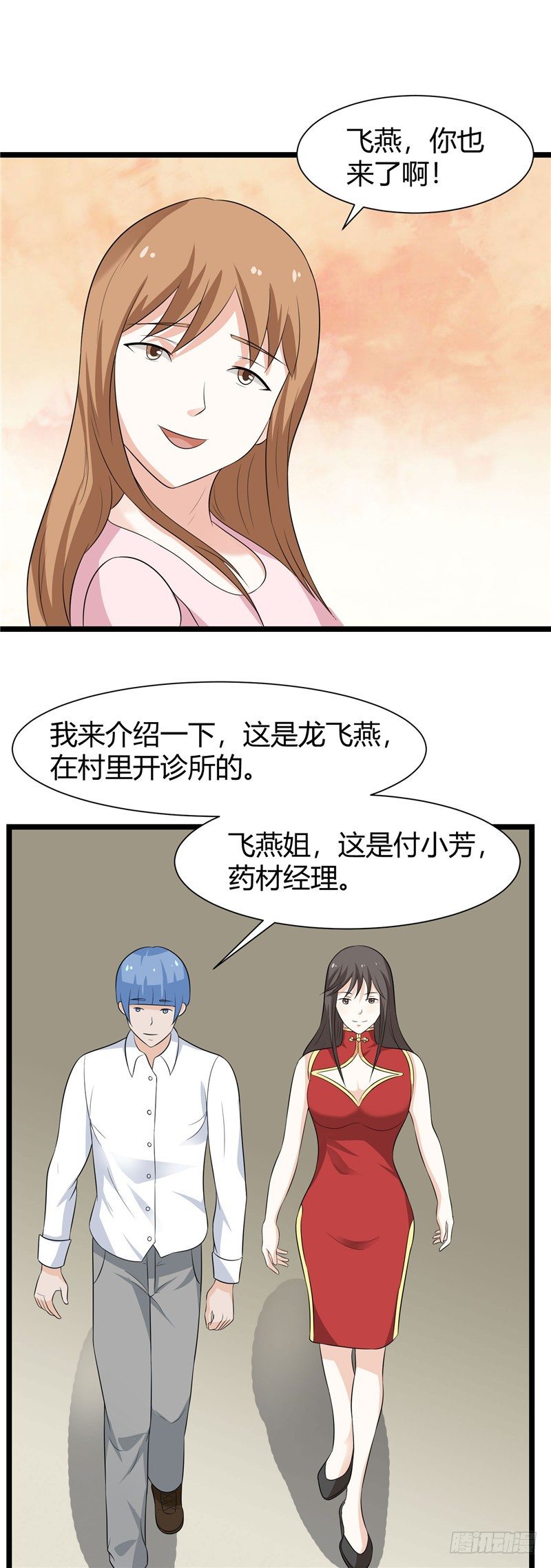 第69话-谁敢打我老婆主意-第68话