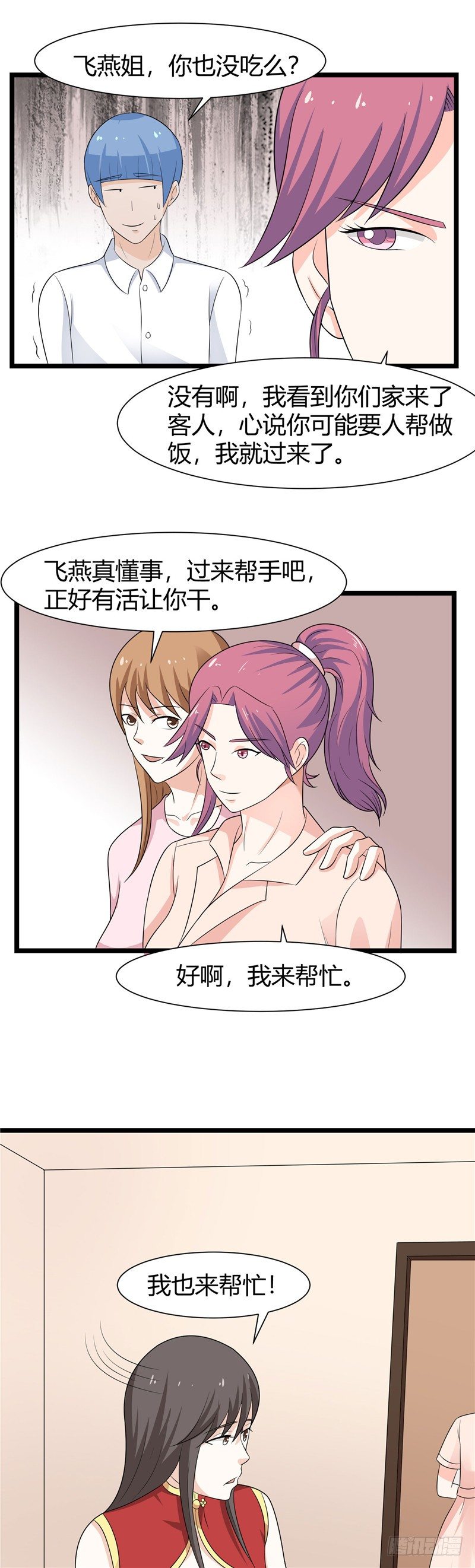 第69话-谁敢打我老婆主意-第68话