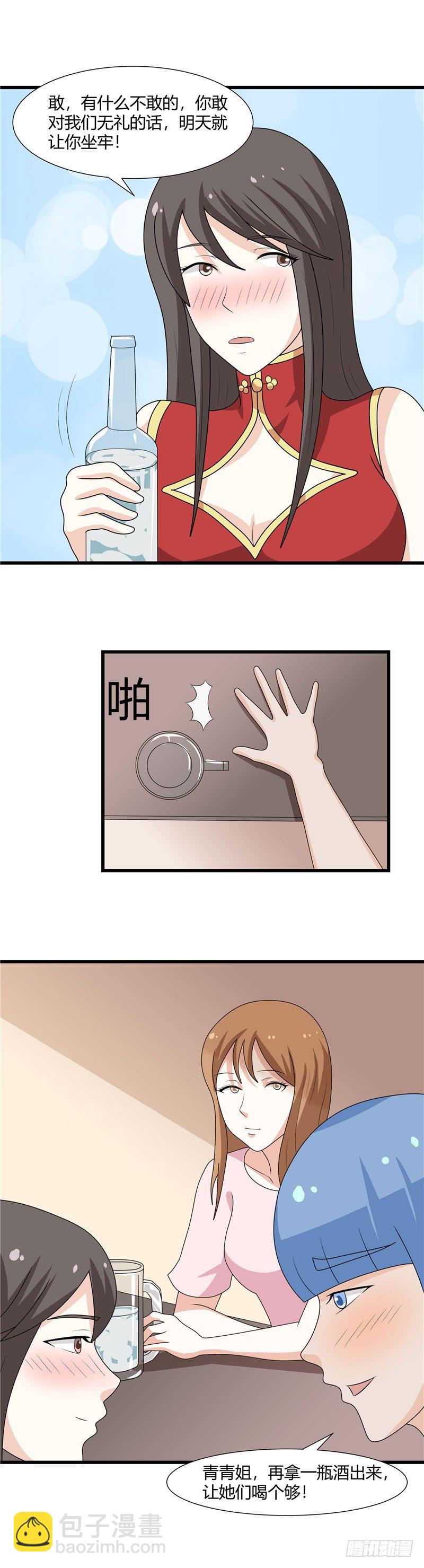 第71话-为所欲为-第70话
