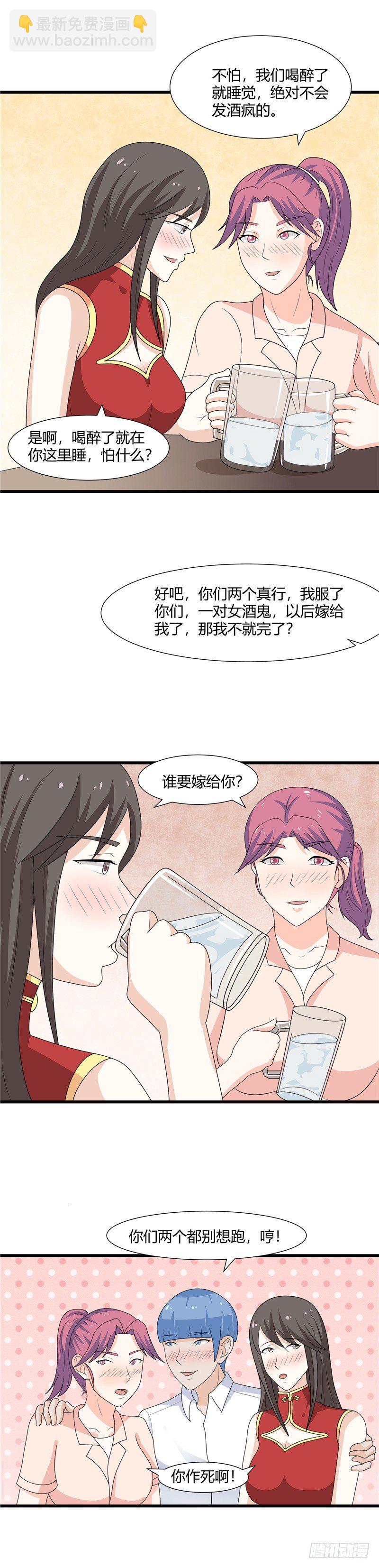 第71话-为所欲为-第70话