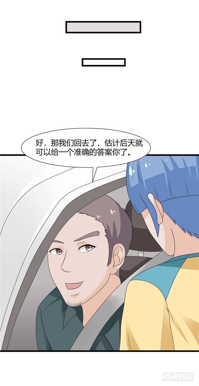 第75话-钱不是问题-第74话