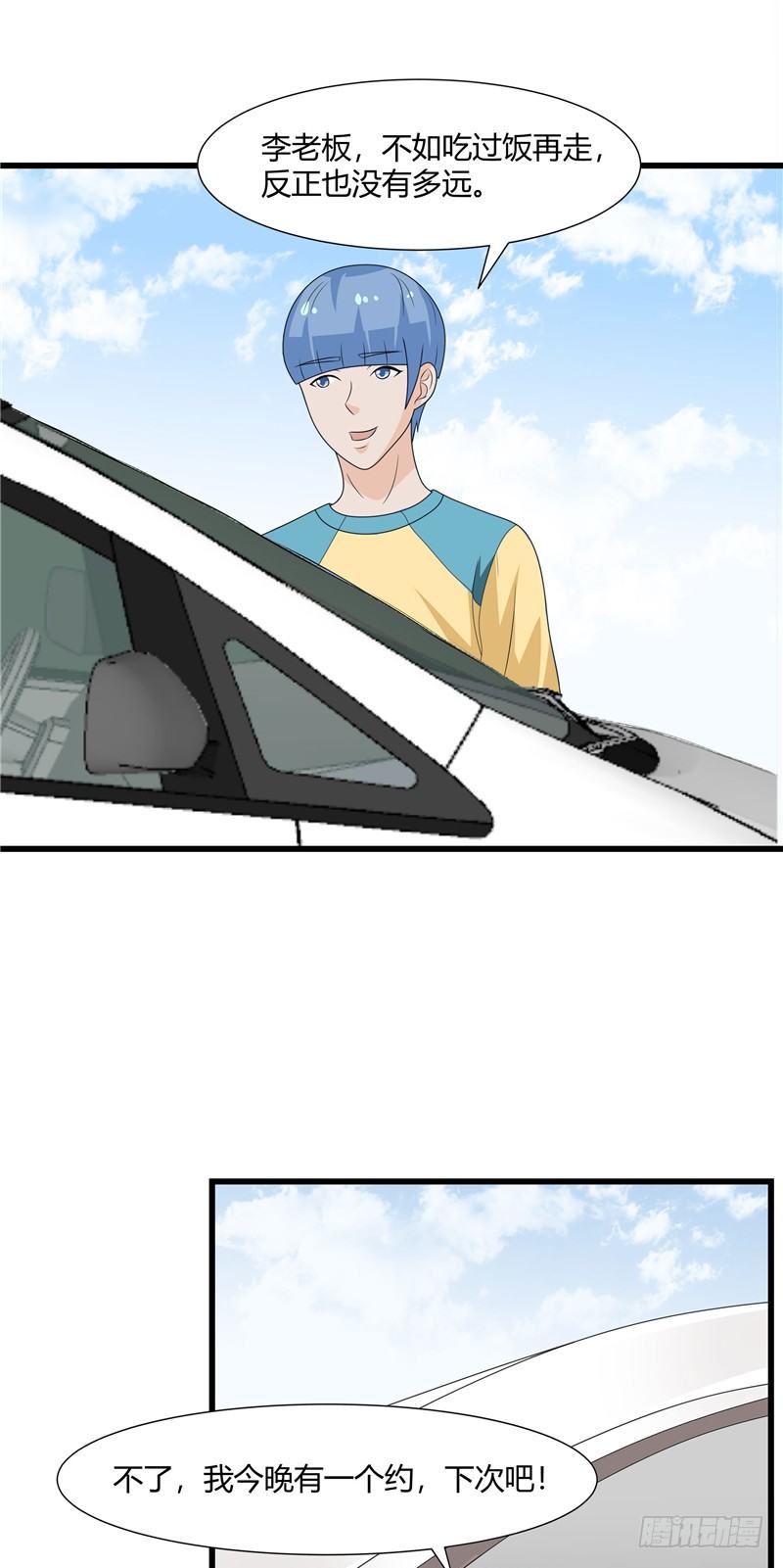 第75话-钱不是问题-第74话