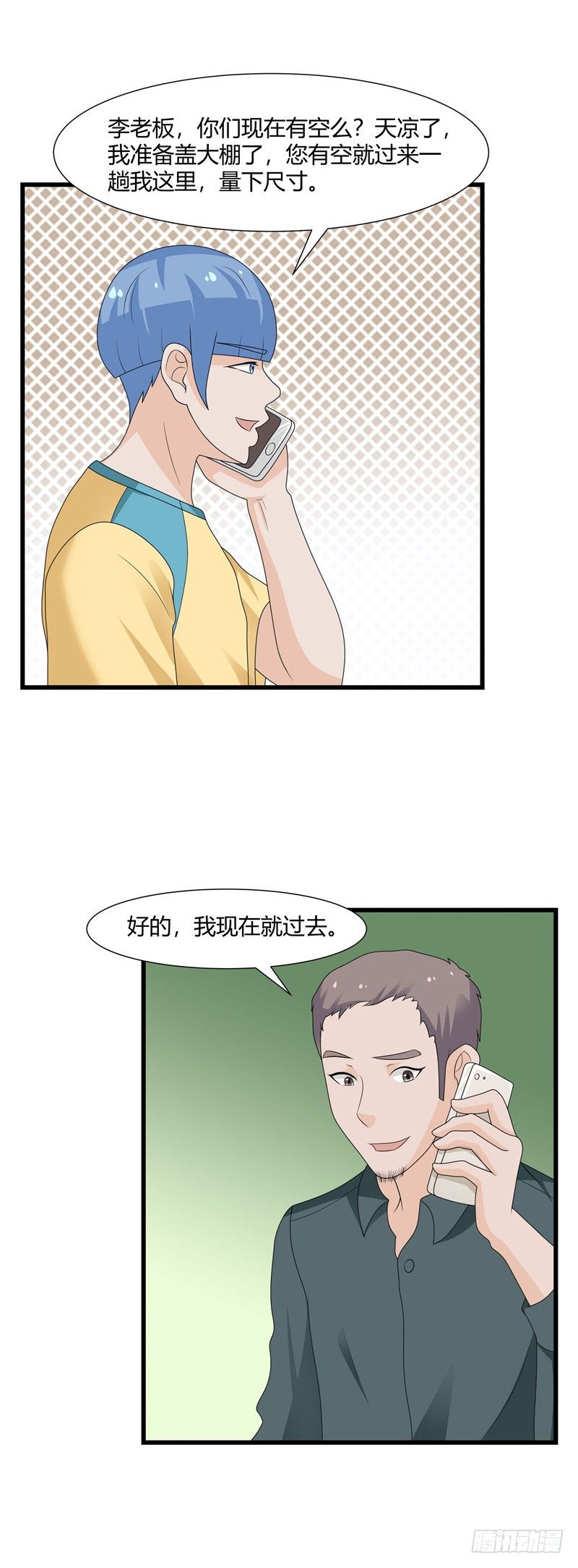 第75话-钱不是问题-第74话