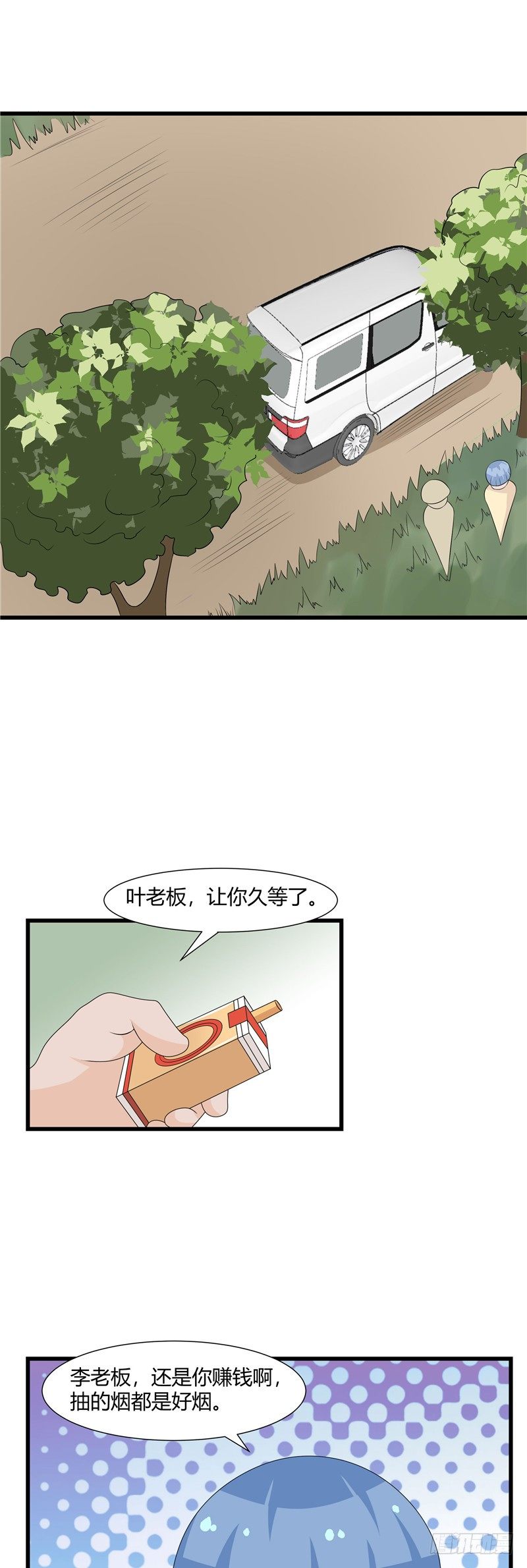 第75话-钱不是问题-第74话