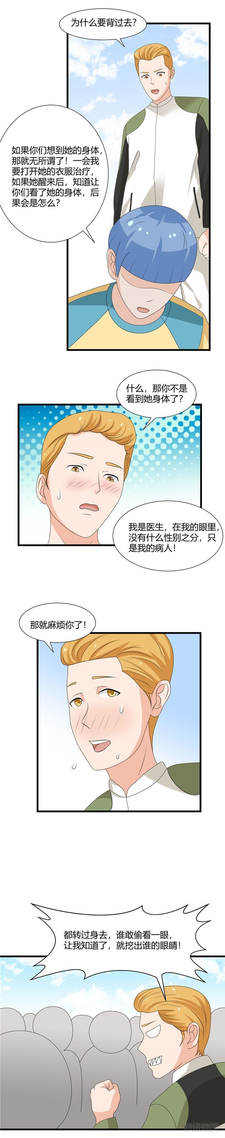 第77话-转过去-第76话