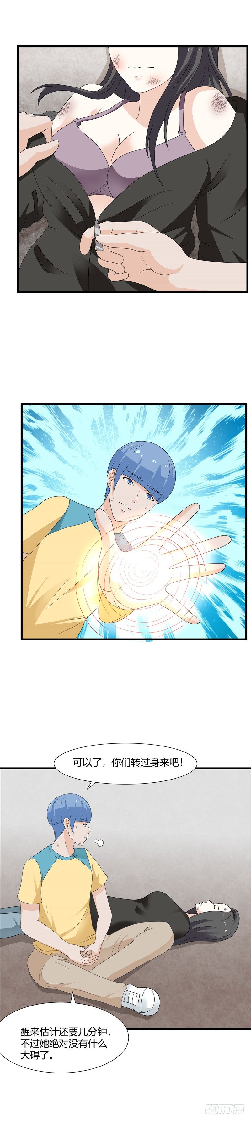 第77话-转过去-第76话