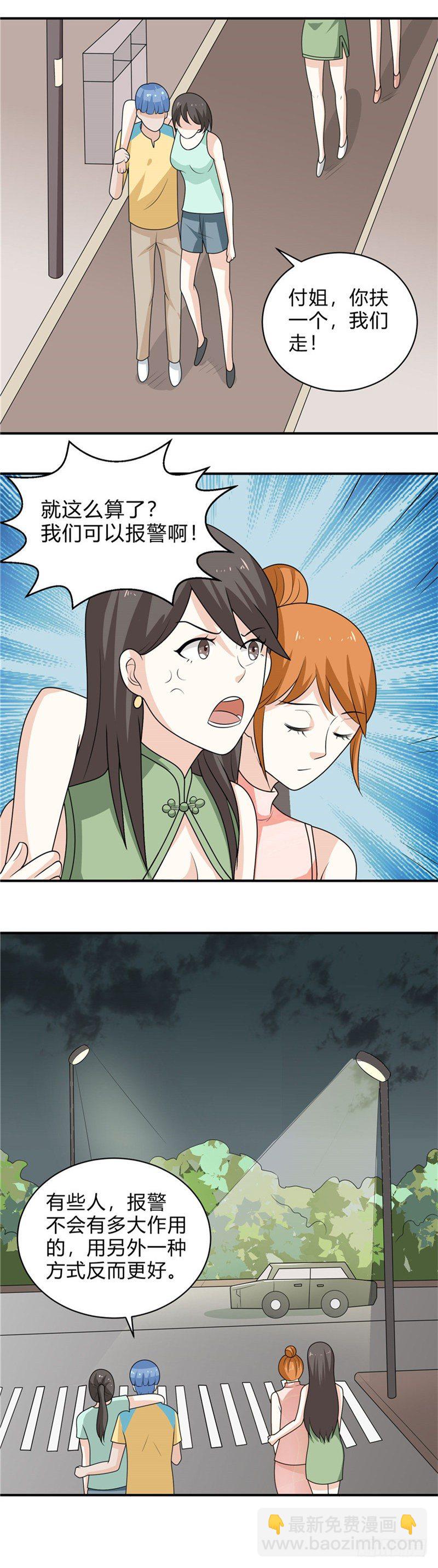 第81话-英雄救美-第80话