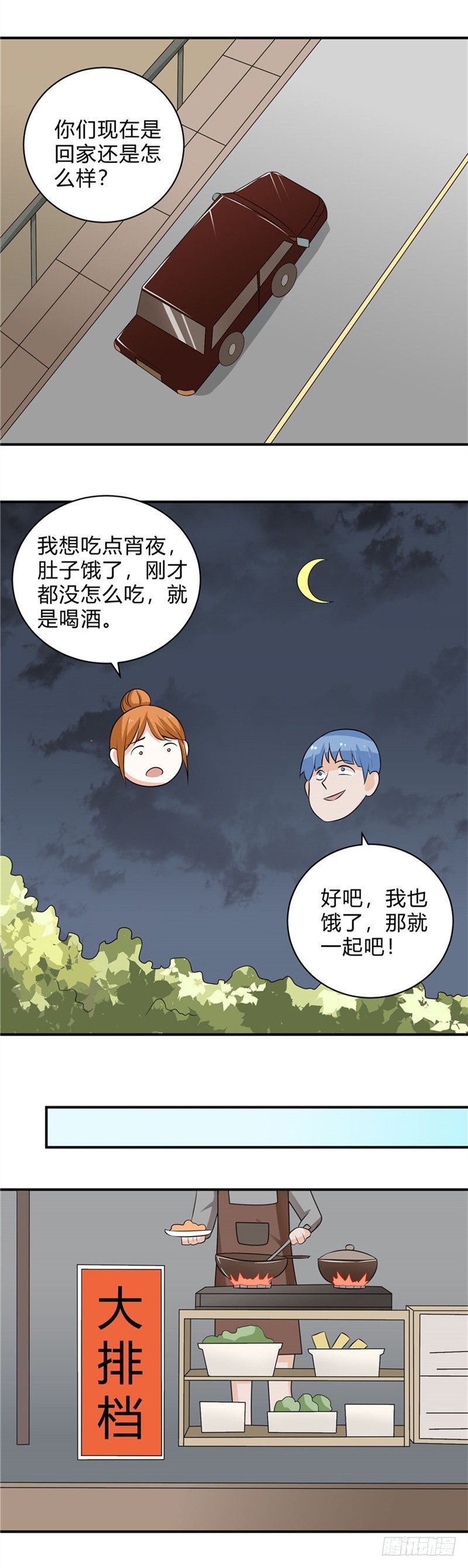 第81话-英雄救美-第80话