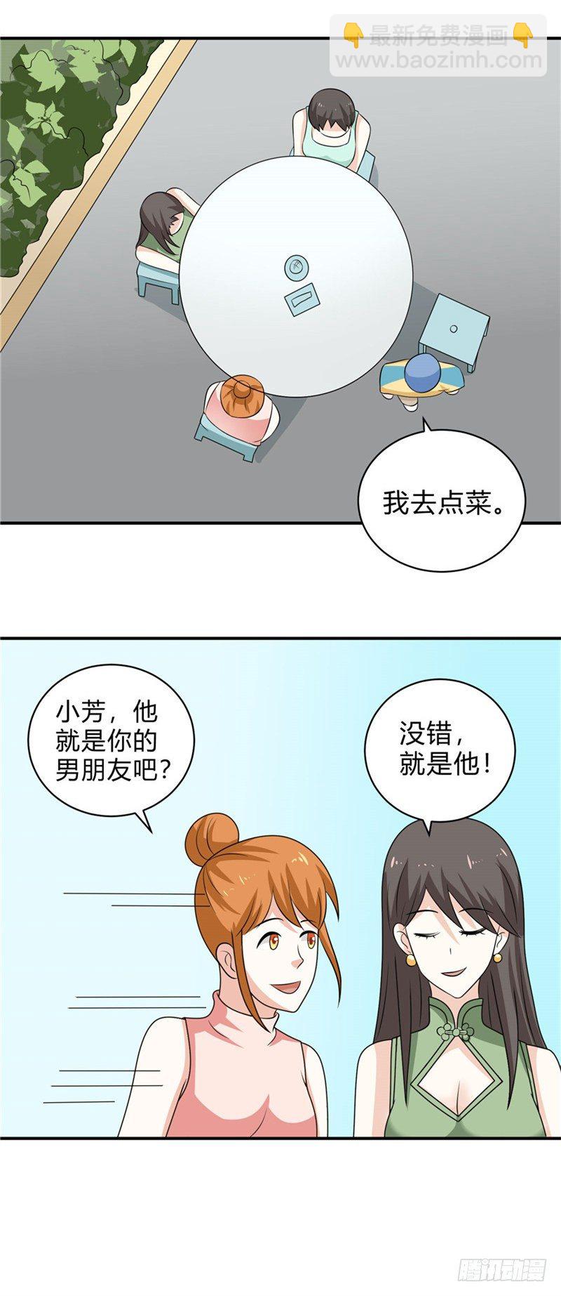 第81话-英雄救美-第80话