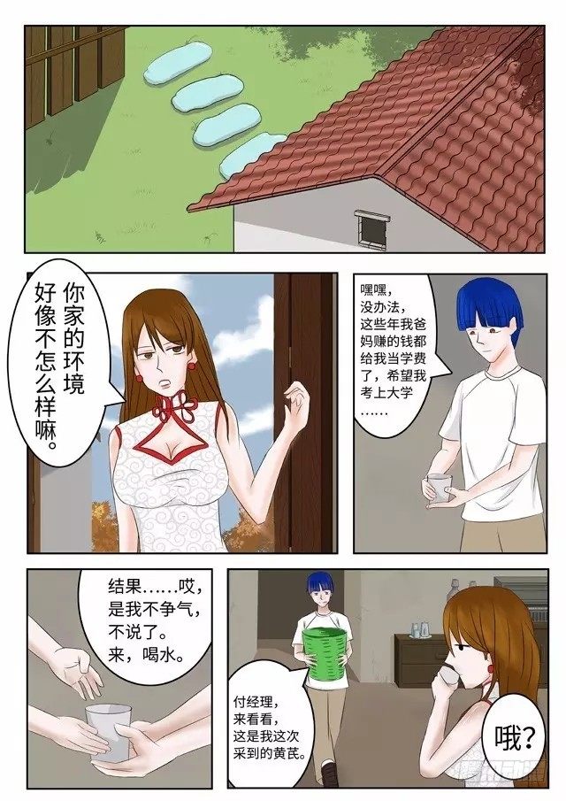 第11话-准备大干一场-第10话