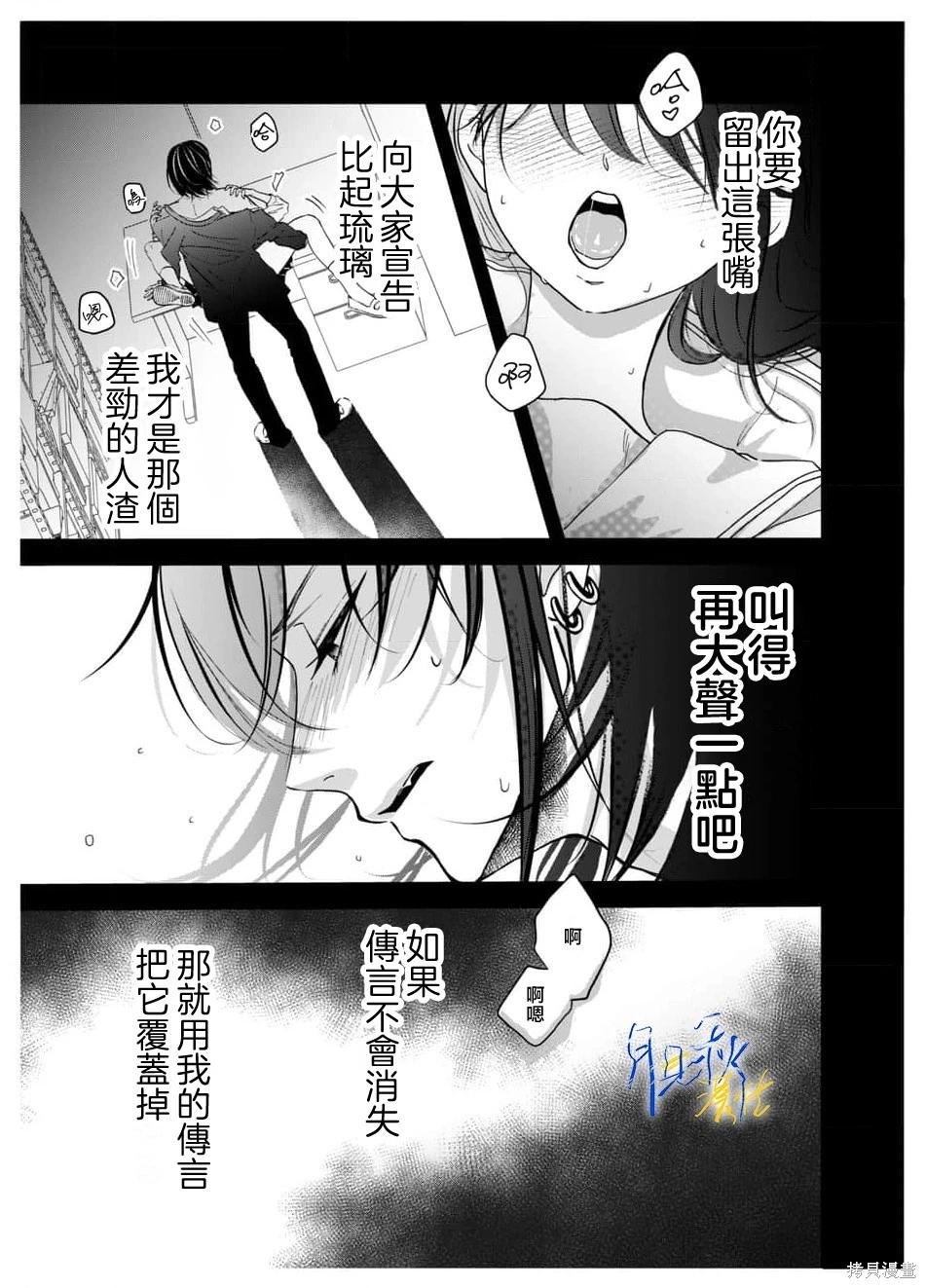 🍚笑一笑吧，這樣更可愛 第03话 第5页