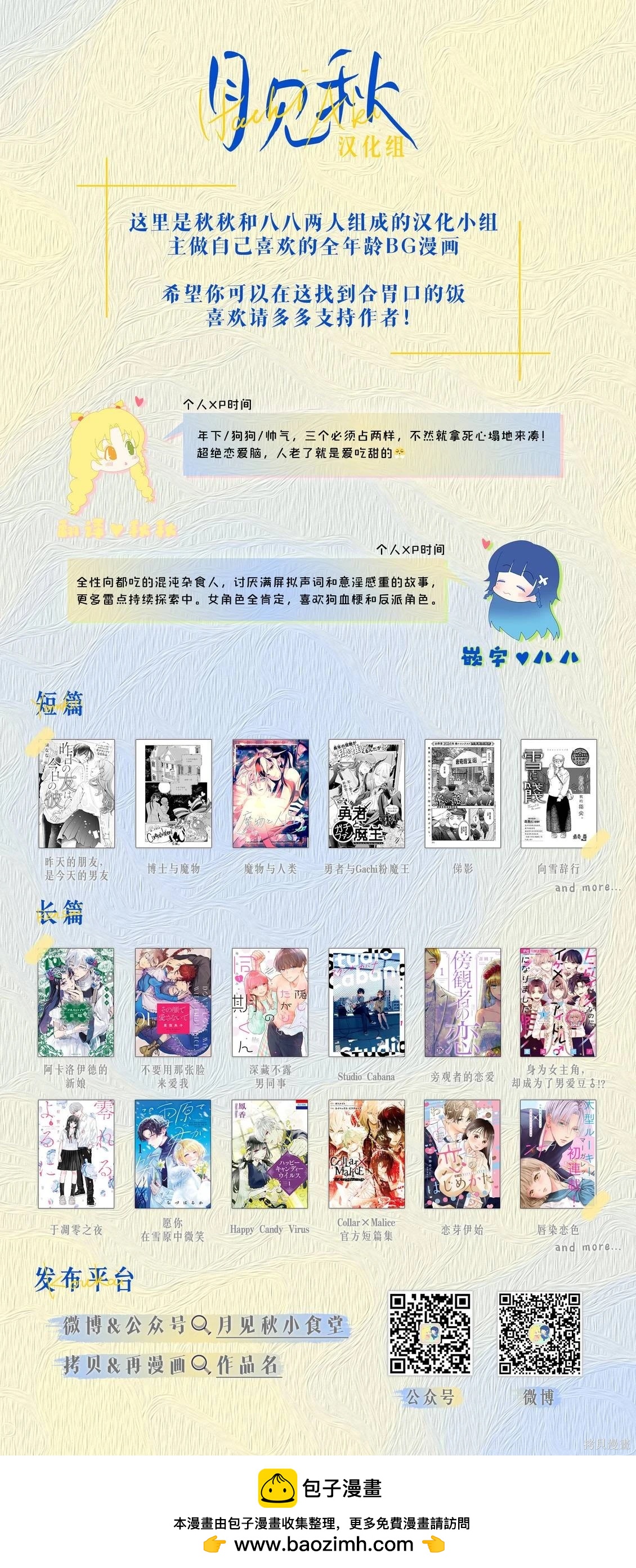 🍚笑一笑吧，這樣更可愛 第03话 第9页