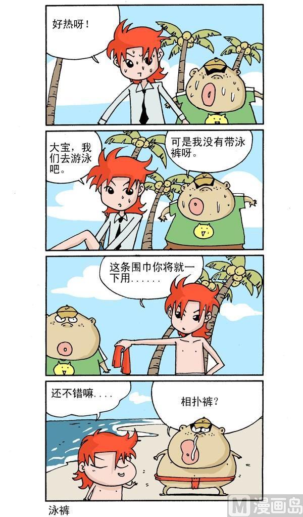 🍚校园250 第八节，早起的娃儿有妹瞭 第3页